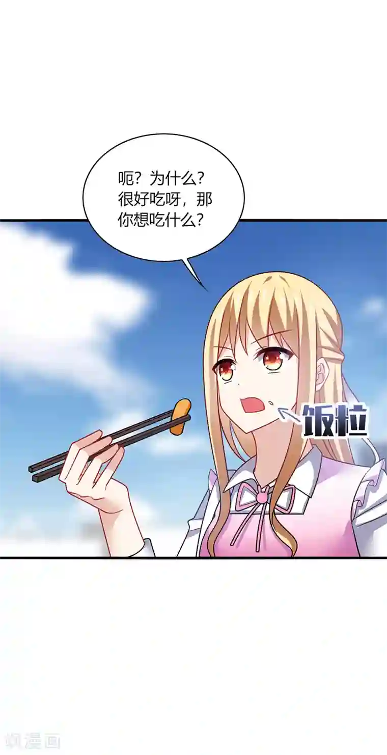 男神很奇怪第7话 此时! 可还记得杏花坞？