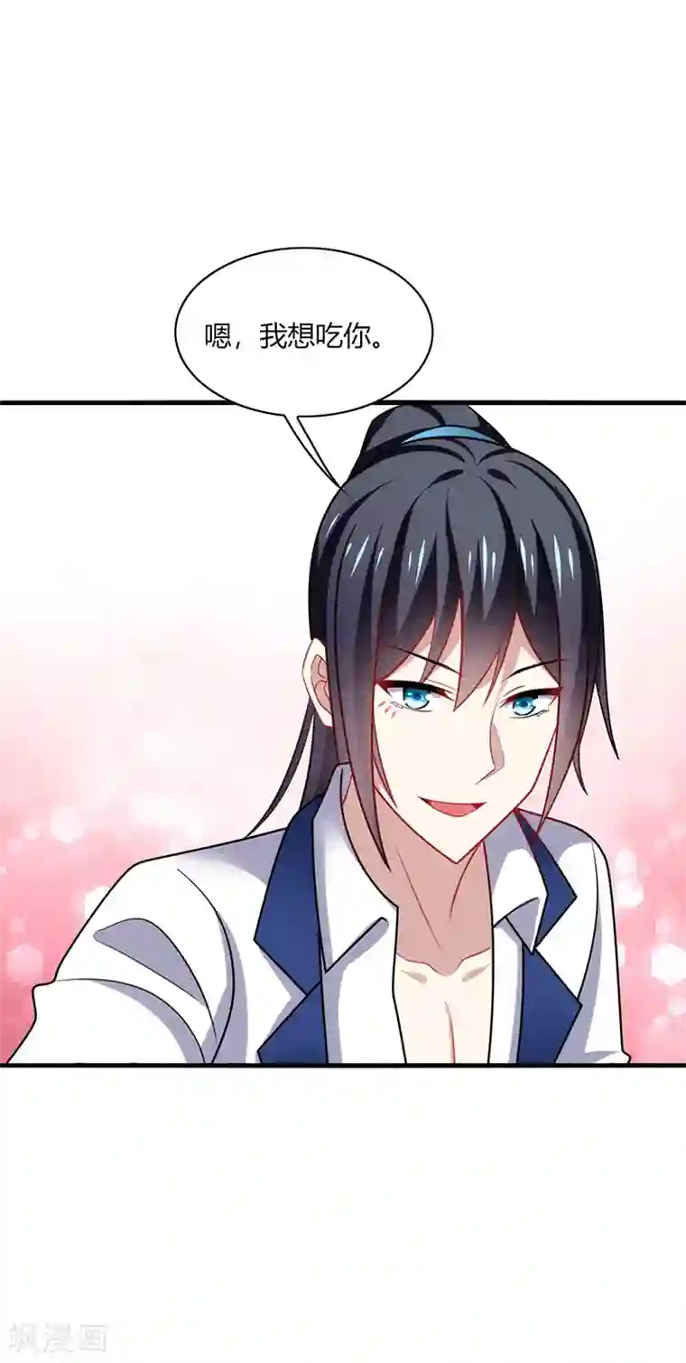 男神很奇怪第7话 此时! 可还记得杏花坞？