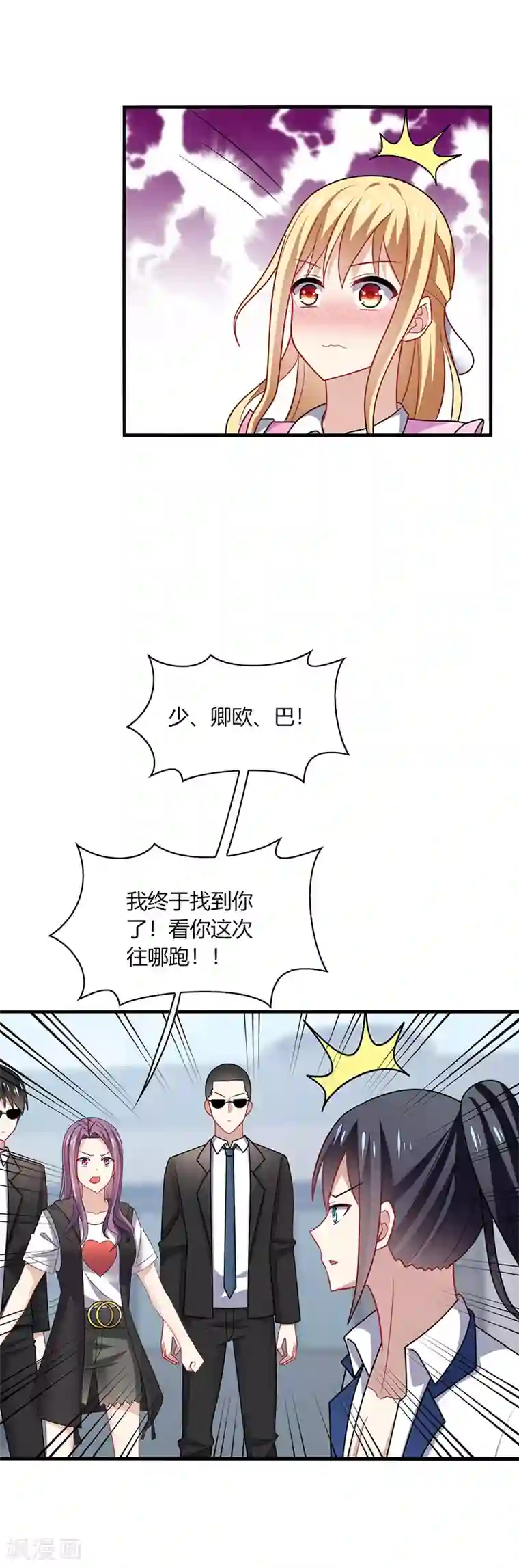 男神很奇怪第7话 此时! 可还记得杏花坞？