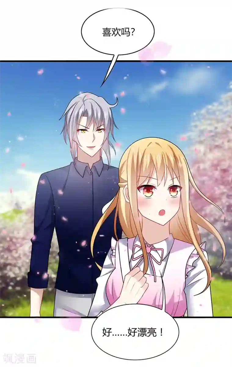 男神很奇怪第7话 此时! 可还记得杏花坞？