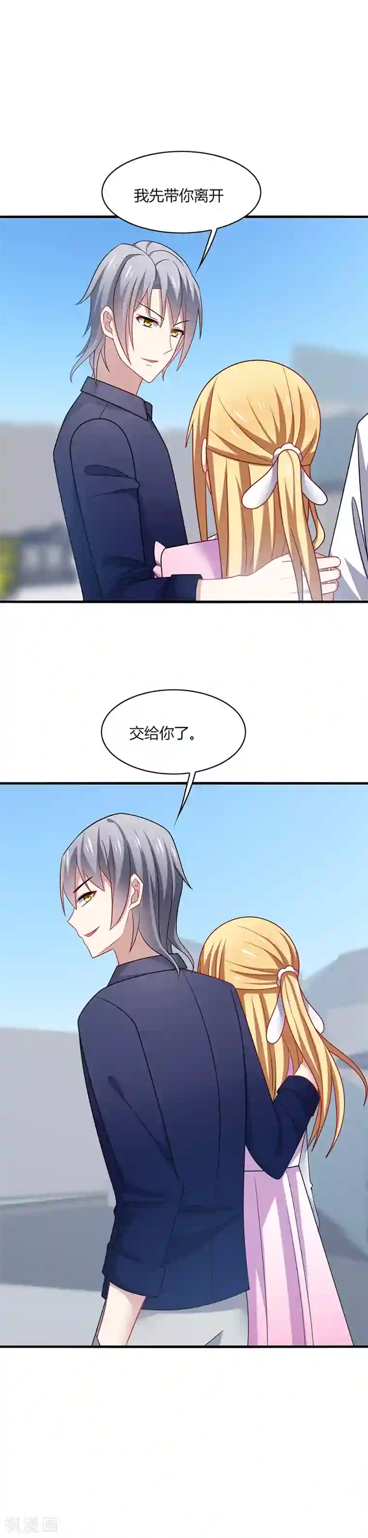 男神很奇怪第8话 走开！这女人你惹不起！