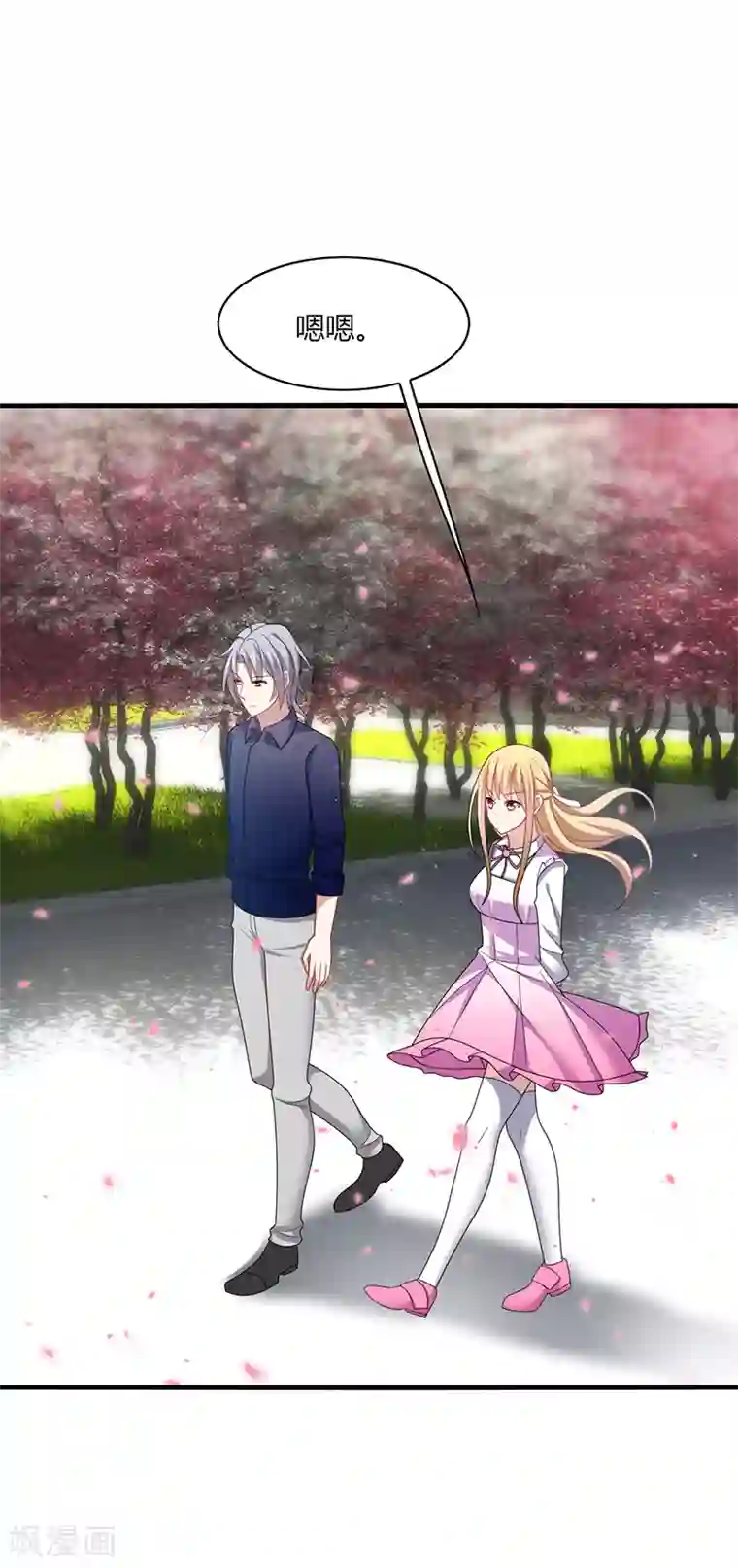 男神很奇怪第8话 走开！这女人你惹不起！