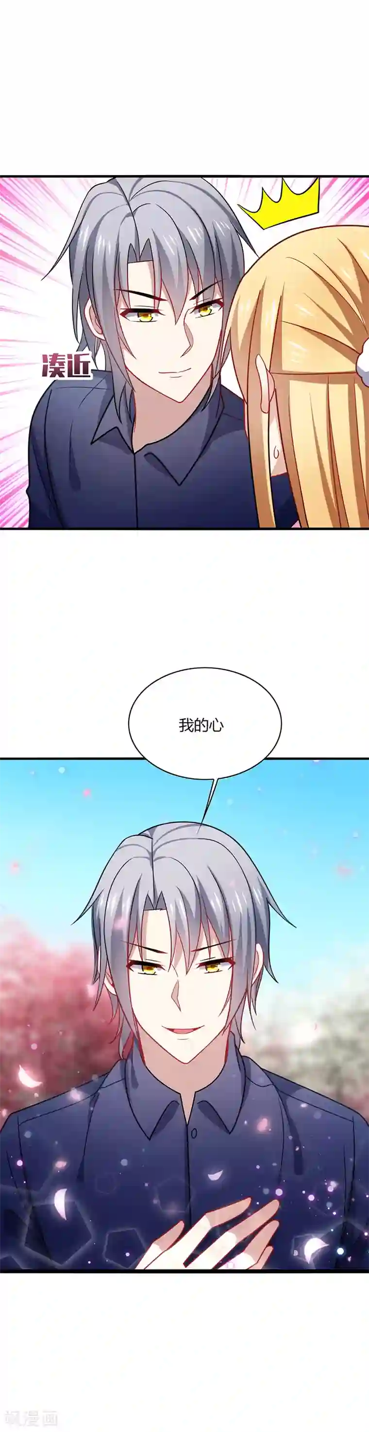 男神很奇怪第8话 走开！这女人你惹不起！