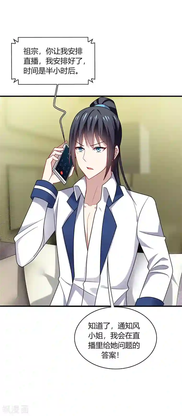 男神很奇怪第9话 泪目！这悲伤萦绕千年！