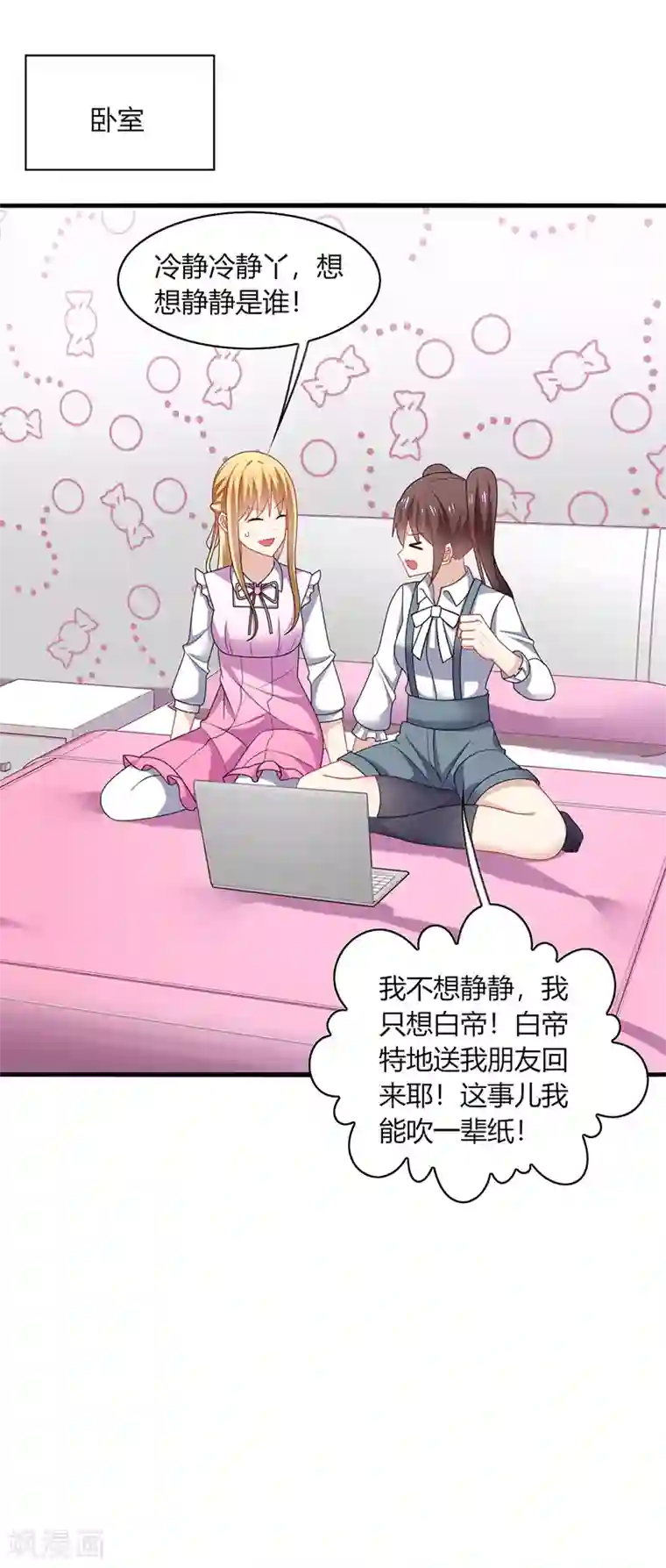 男神很奇怪第9话 泪目！这悲伤萦绕千年！