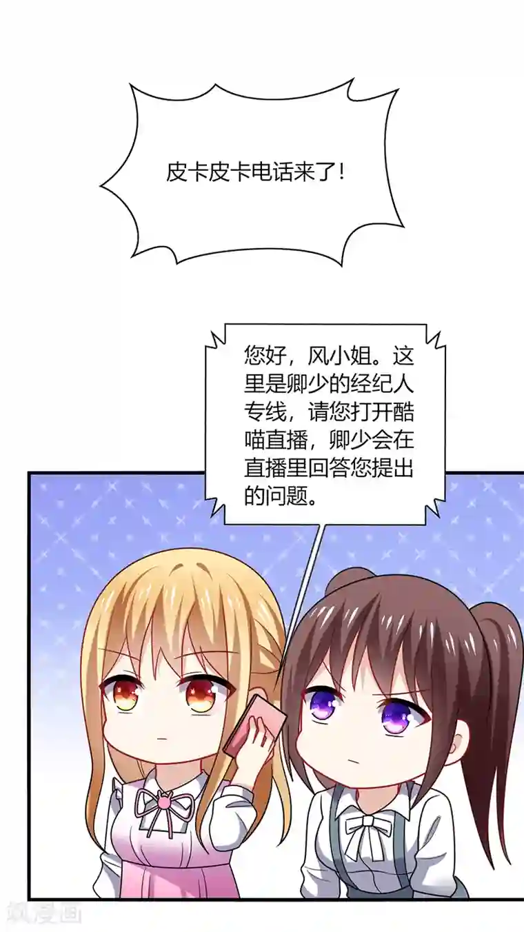 男神很奇怪第9话 泪目！这悲伤萦绕千年！