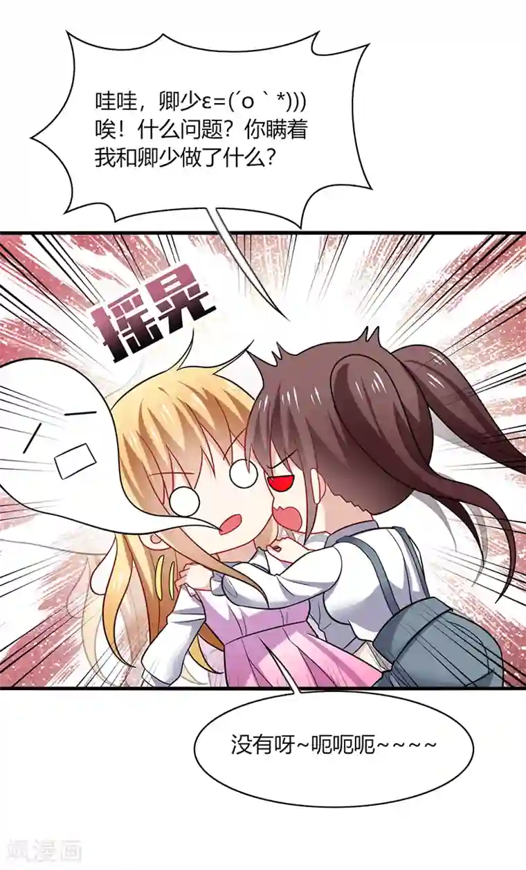 男神很奇怪第9话 泪目！这悲伤萦绕千年！