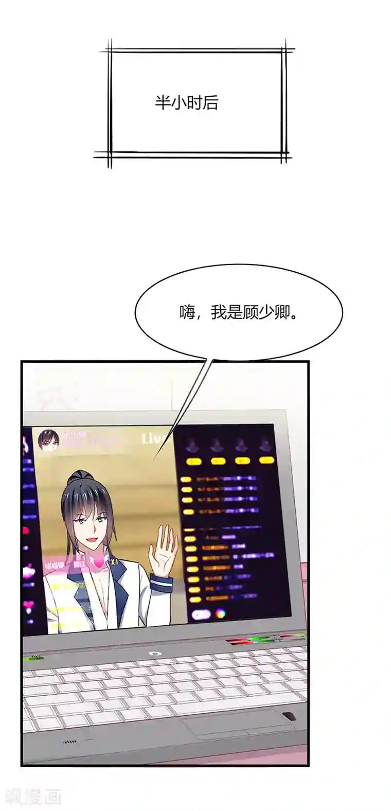 男神很奇怪第9话 泪目！这悲伤萦绕千年！