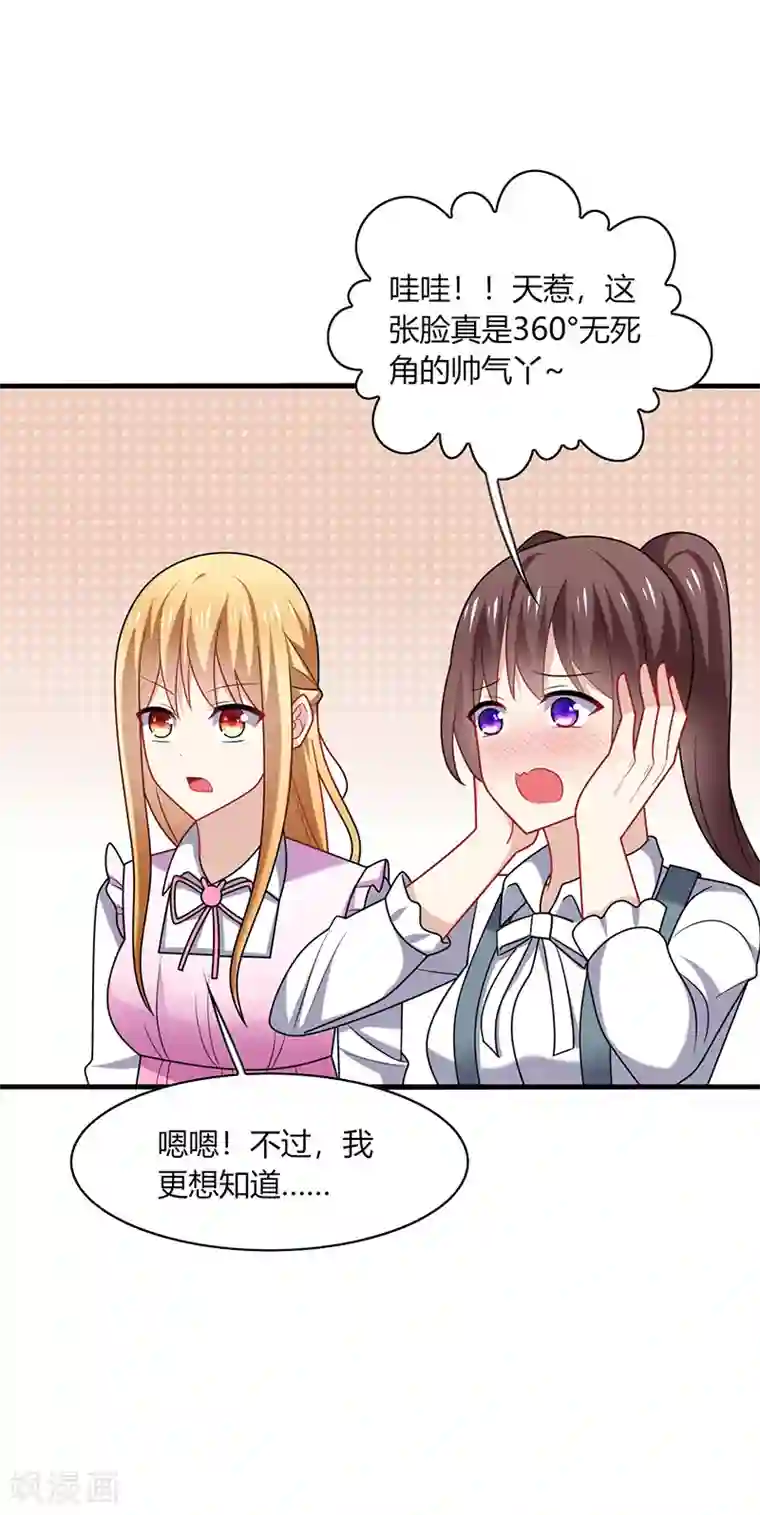 男神很奇怪第9话 泪目！这悲伤萦绕千年！