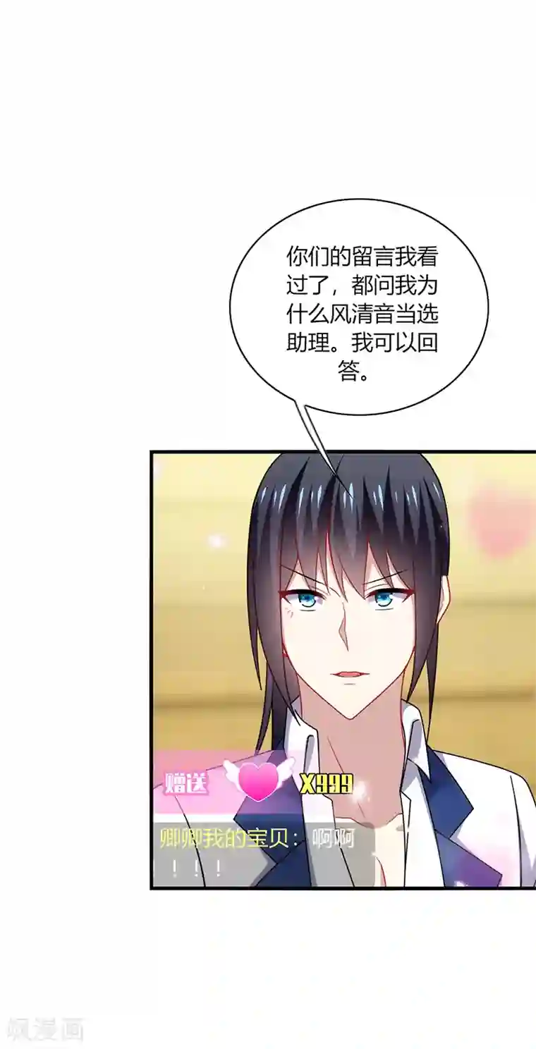 男神很奇怪第9话 泪目！这悲伤萦绕千年！