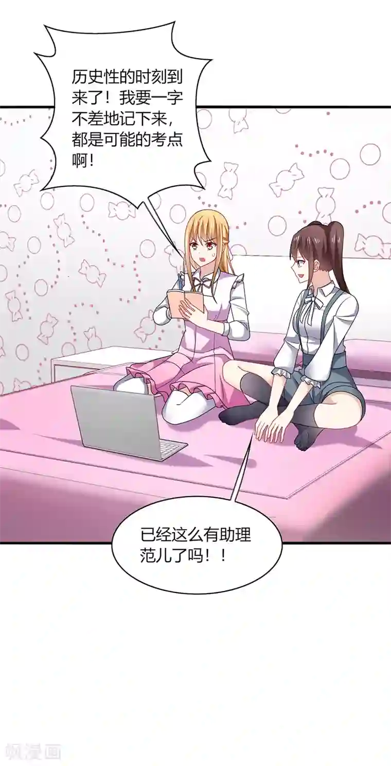 男神很奇怪第9话 泪目！这悲伤萦绕千年！