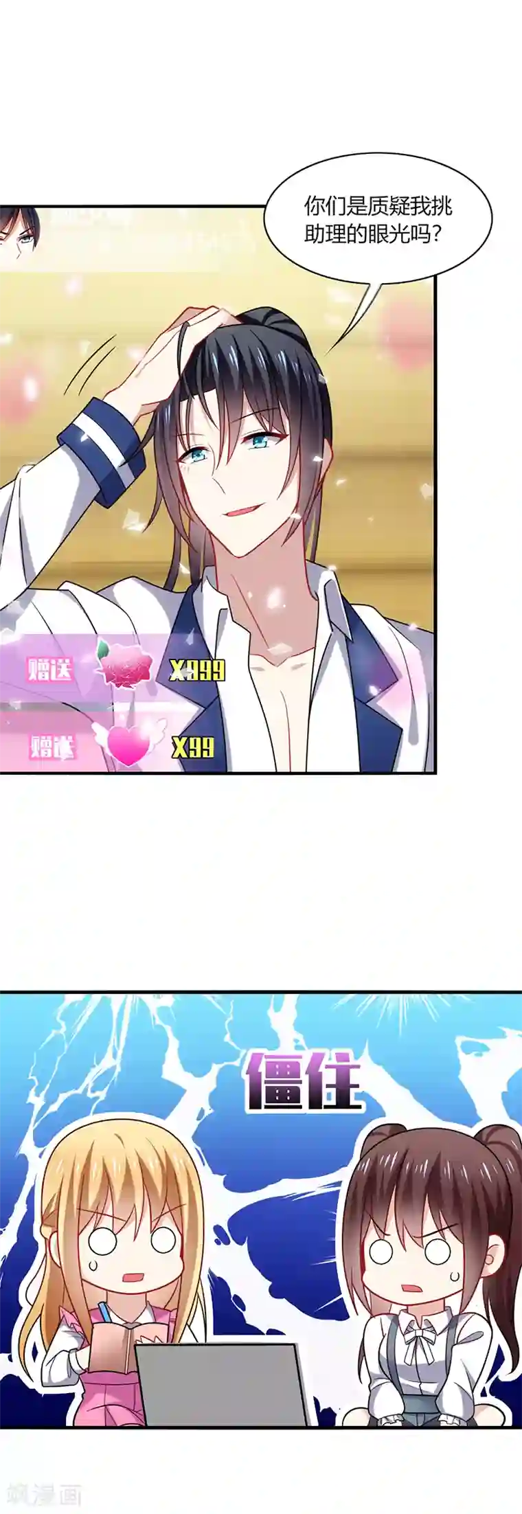 男神很奇怪第9话 泪目！这悲伤萦绕千年！