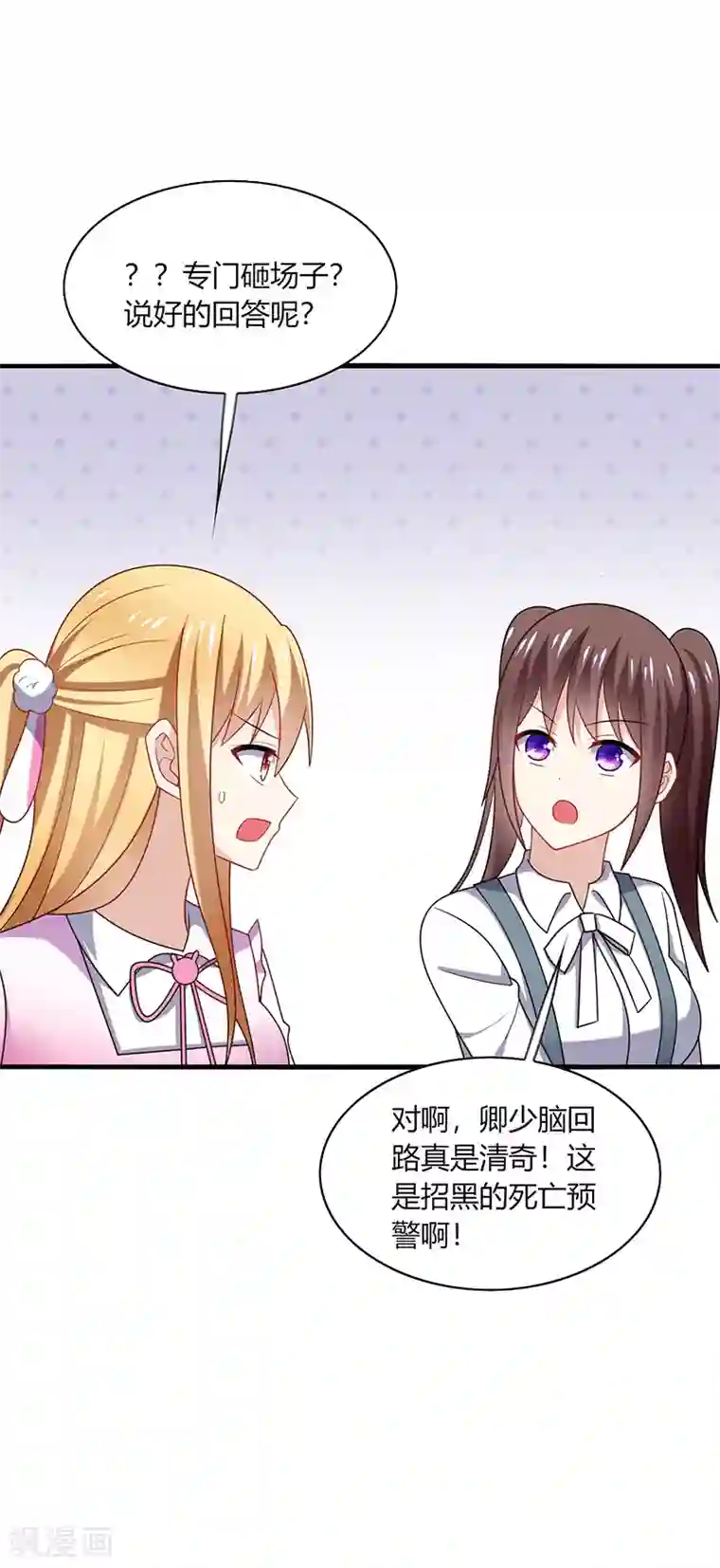 男神很奇怪第9话 泪目！这悲伤萦绕千年！