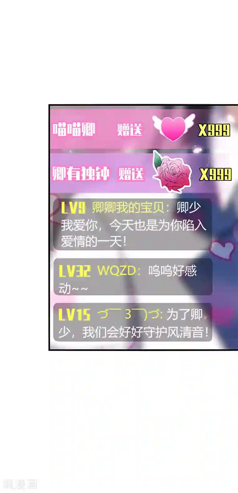 男神很奇怪第9话 泪目！这悲伤萦绕千年！