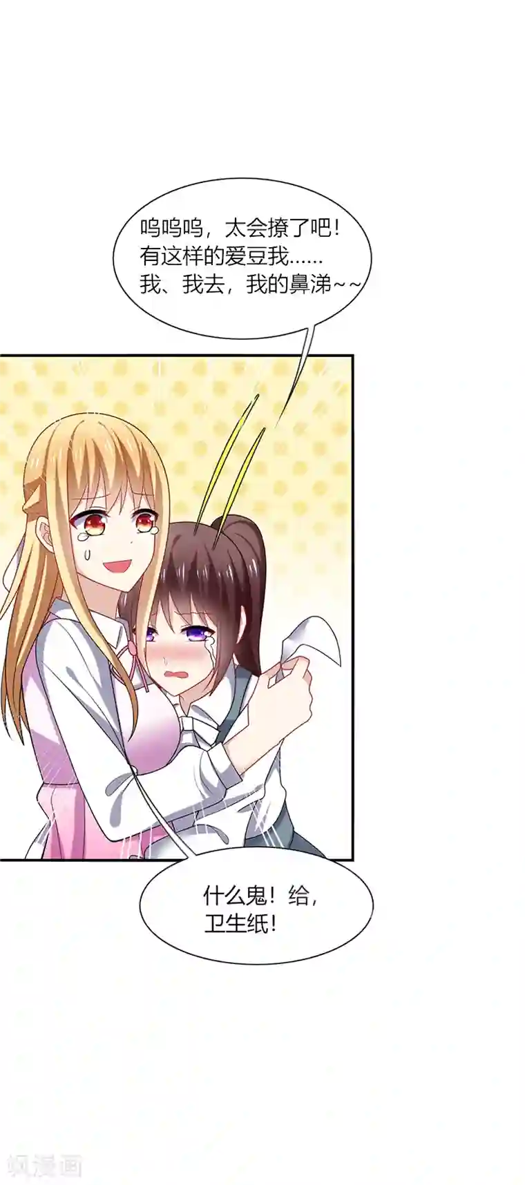 男神很奇怪第9话 泪目！这悲伤萦绕千年！