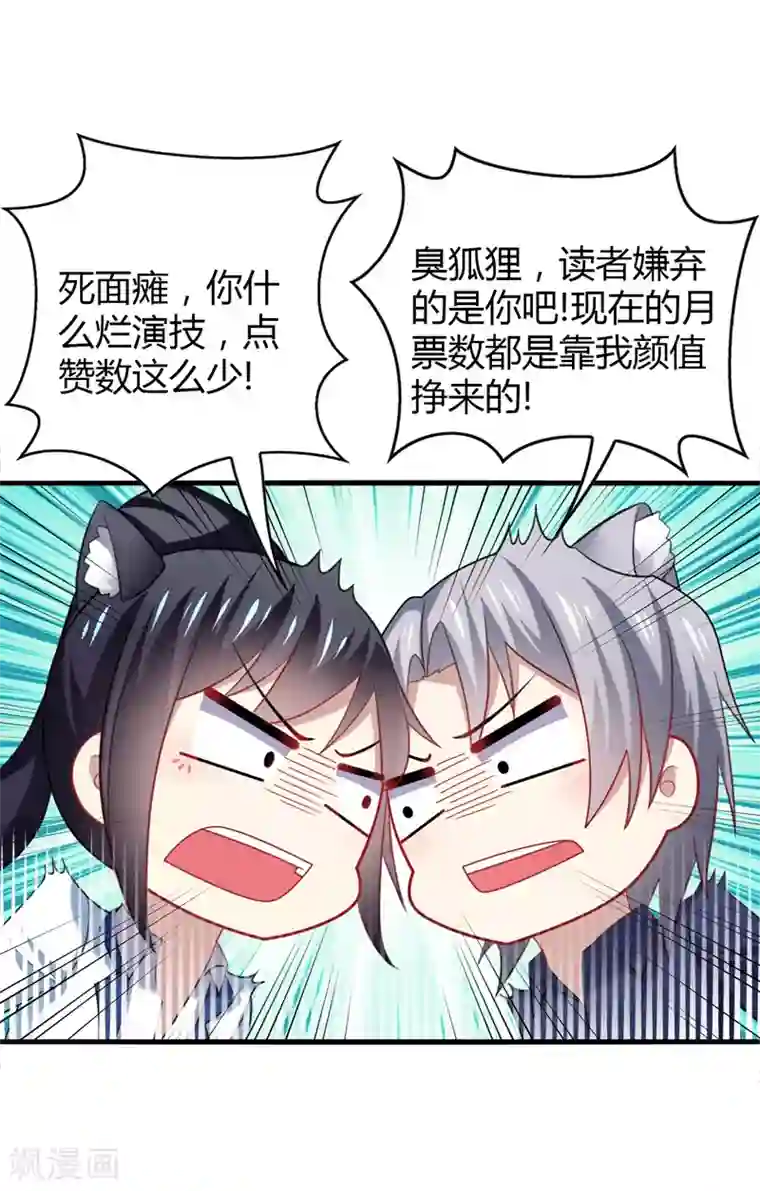 男神很奇怪第9话 泪目！这悲伤萦绕千年！