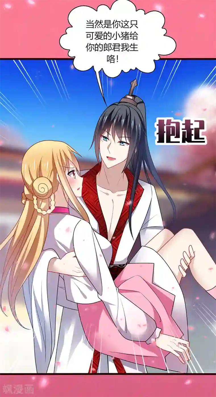 男神很奇怪第9话 泪目！这悲伤萦绕千年！