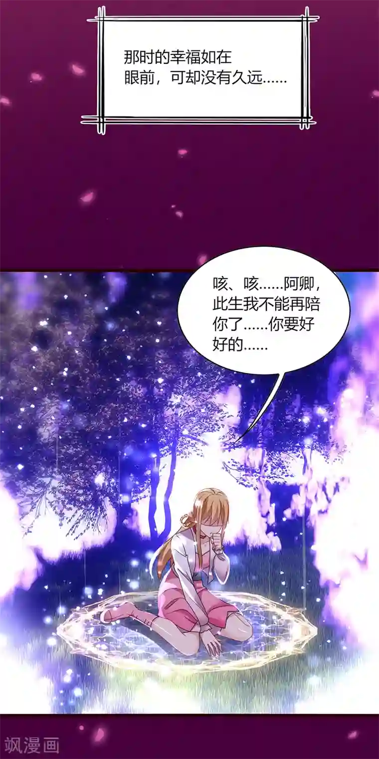 男神很奇怪第9话 泪目！这悲伤萦绕千年！