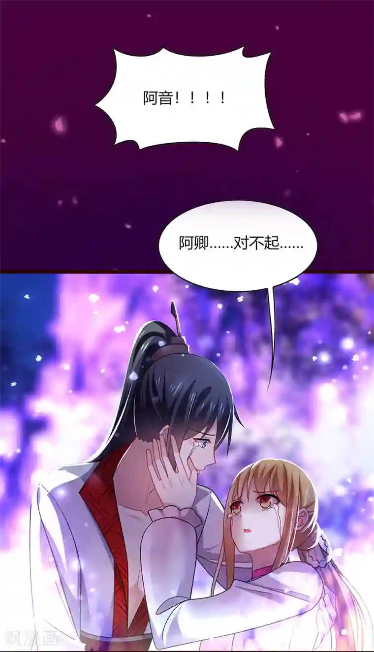 男神很奇怪第9话 泪目！这悲伤萦绕千年！