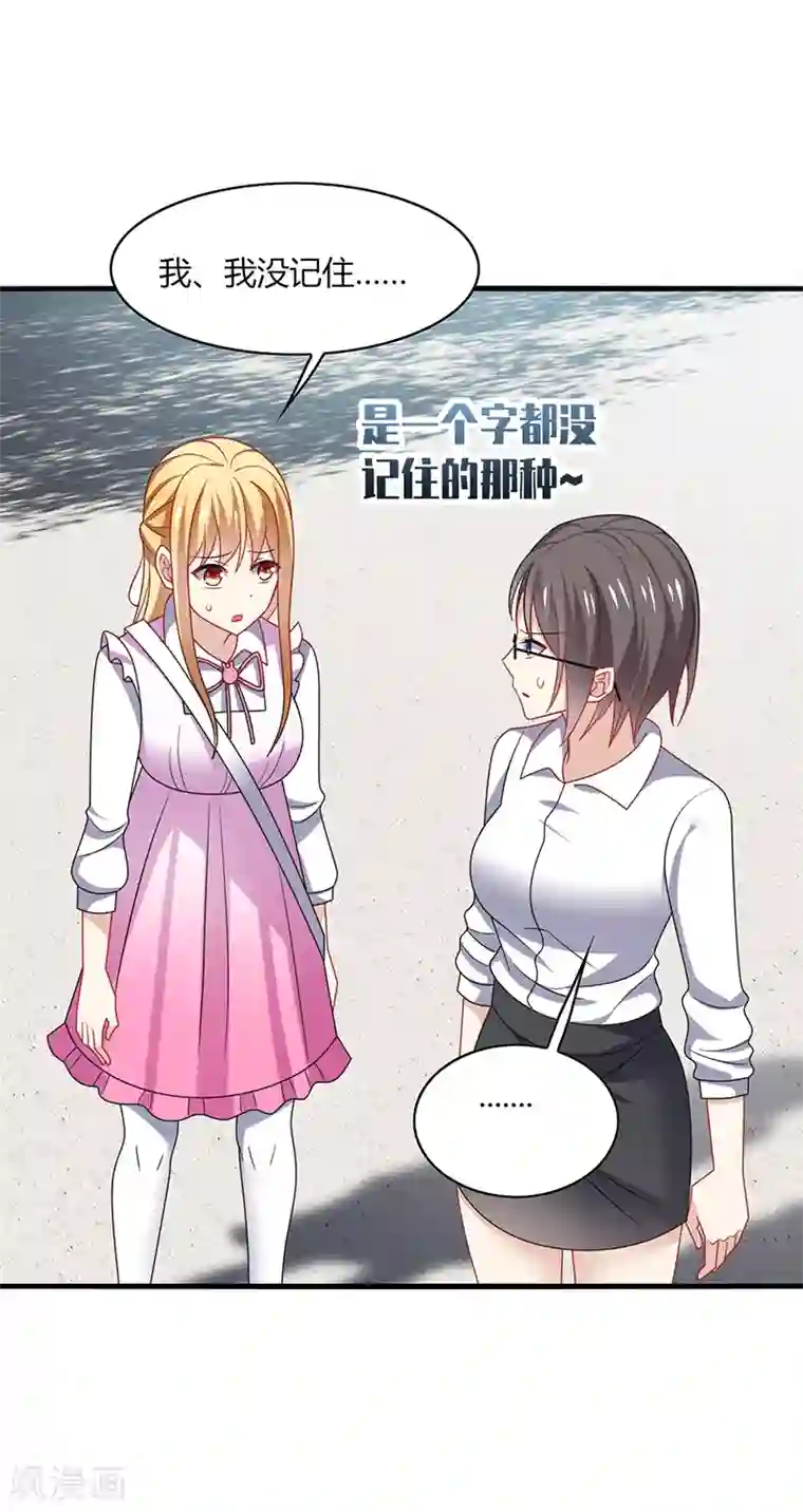 男神很奇怪第10话 怕怕！来自甲方的凝视！