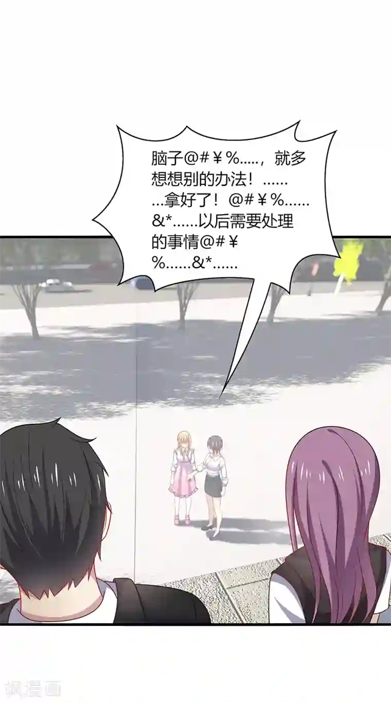 男神很奇怪第10话 怕怕！来自甲方的凝视！