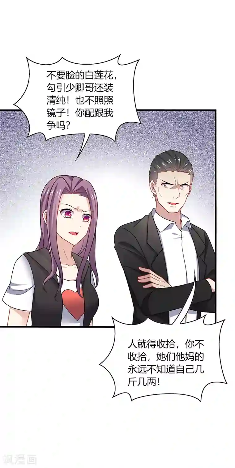 男神很奇怪第10话 怕怕！来自甲方的凝视！