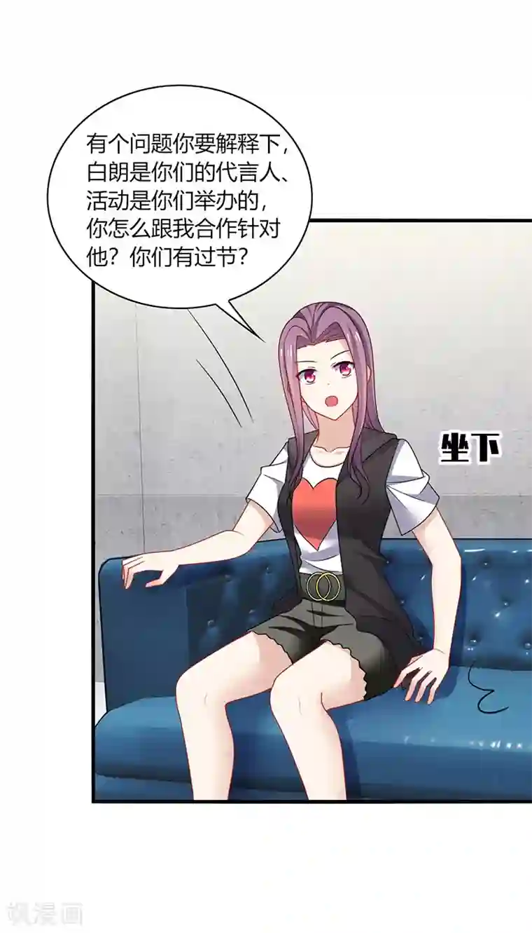 男神很奇怪第10话 怕怕！来自甲方的凝视！