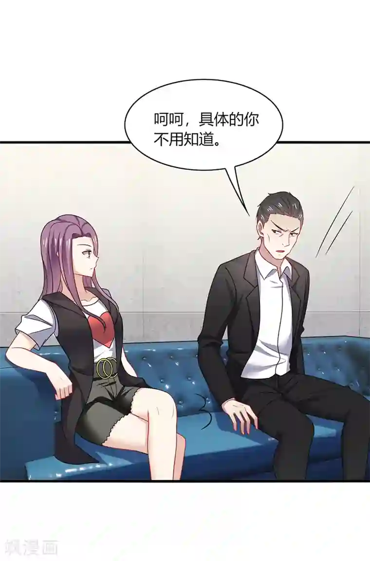 男神很奇怪第10话 怕怕！来自甲方的凝视！