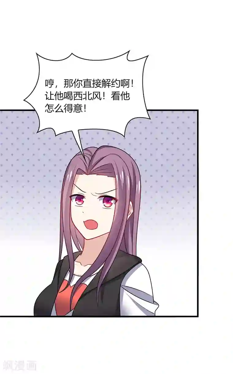 男神很奇怪第10话 怕怕！来自甲方的凝视！