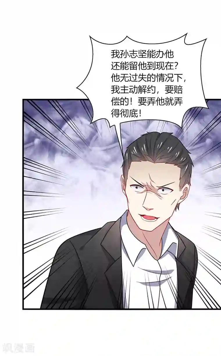 男神很奇怪第10话 怕怕！来自甲方的凝视！