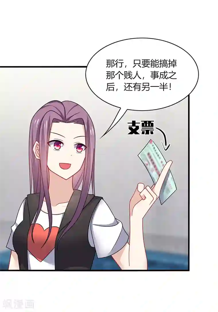 男神很奇怪第10话 怕怕！来自甲方的凝视！