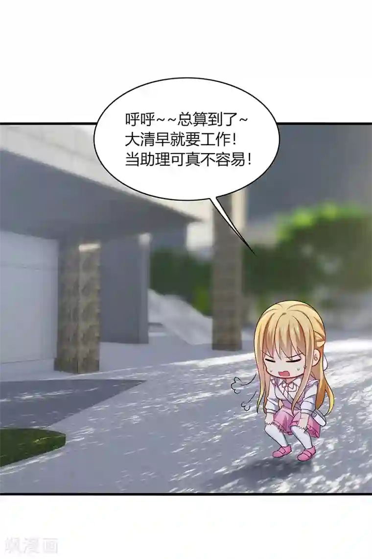 男神很奇怪第10话 怕怕！来自甲方的凝视！