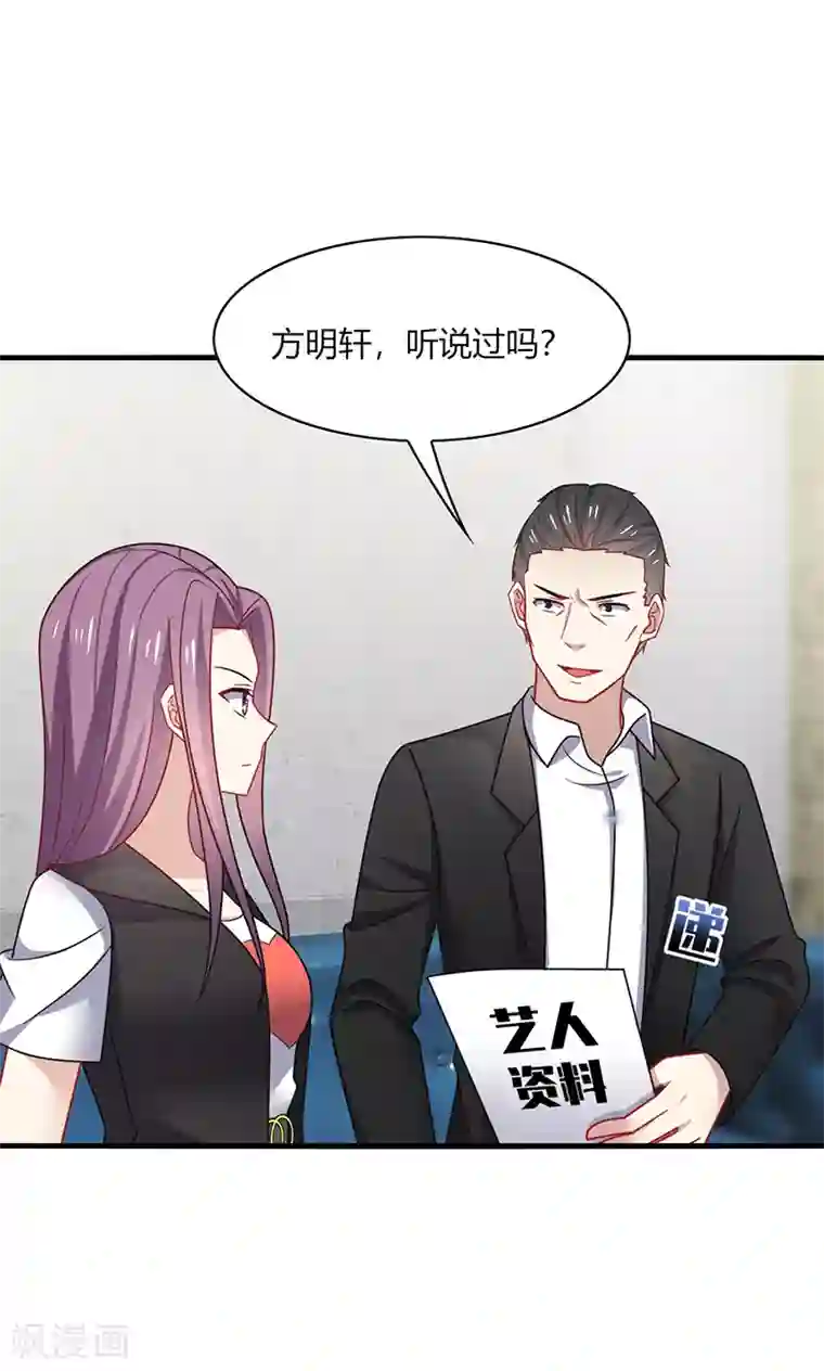 男神很奇怪第10话 怕怕！来自甲方的凝视！