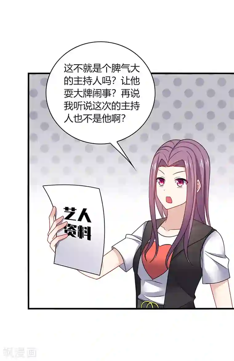 男神很奇怪第10话 怕怕！来自甲方的凝视！