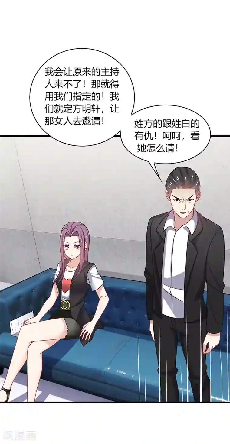 男神很奇怪第10话 怕怕！来自甲方的凝视！