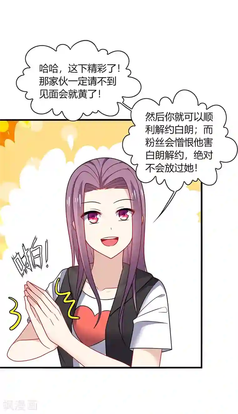 男神很奇怪第10话 怕怕！来自甲方的凝视！