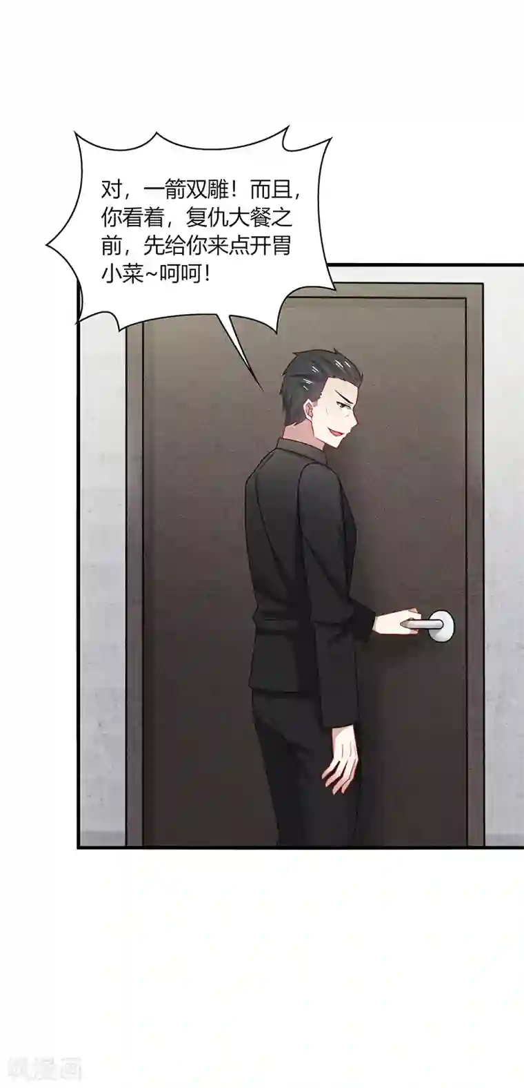 男神很奇怪第10话 怕怕！来自甲方的凝视！