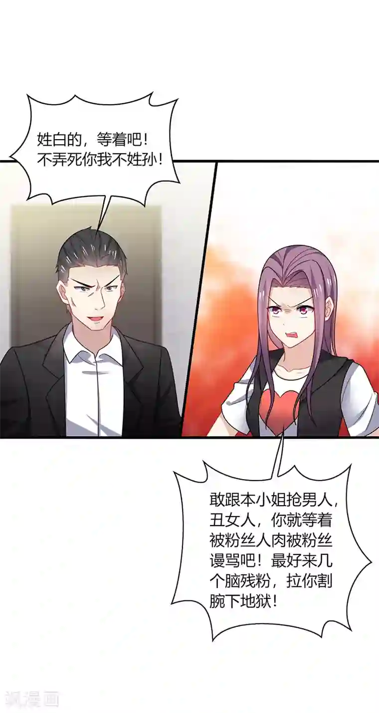 男神很奇怪第10话 怕怕！来自甲方的凝视！