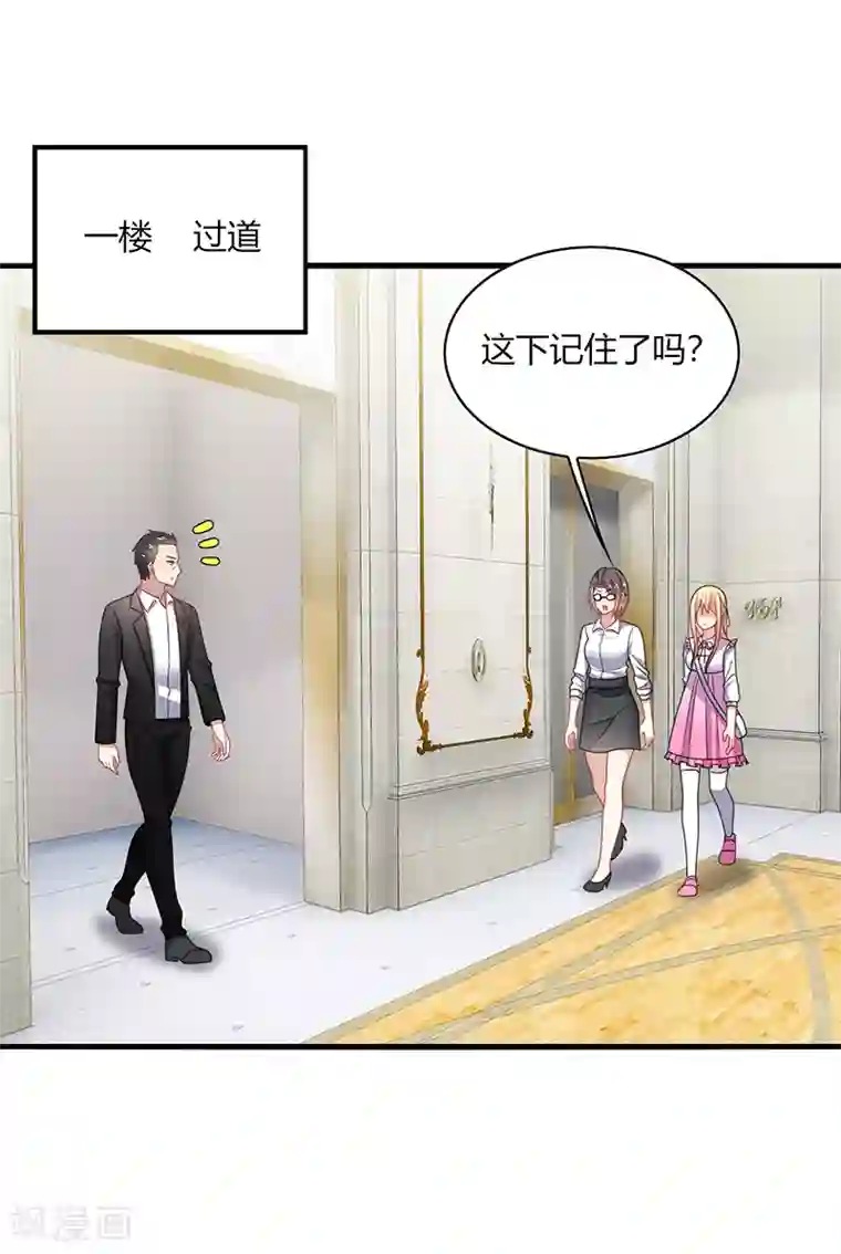 男神很奇怪第10话 怕怕！来自甲方的凝视！