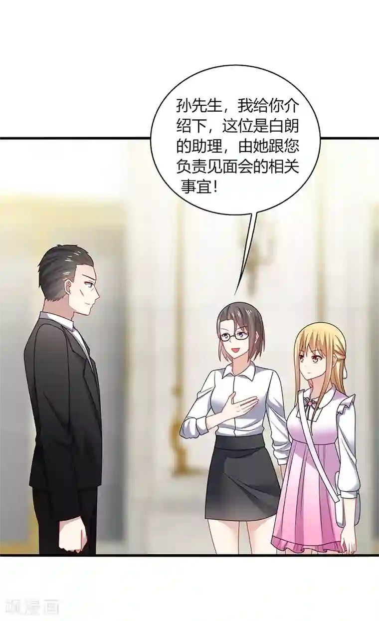 男神很奇怪第10话 怕怕！来自甲方的凝视！