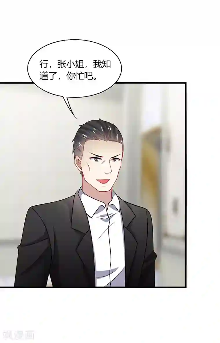 男神很奇怪第10话 怕怕！来自甲方的凝视！