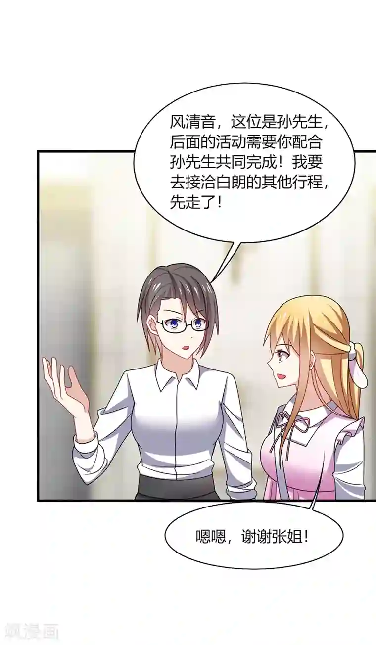 男神很奇怪第10话 怕怕！来自甲方的凝视！