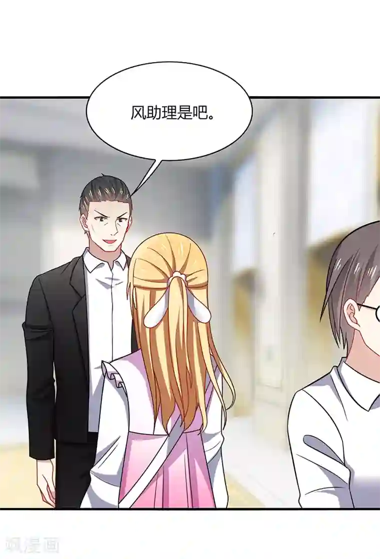 男神很奇怪第10话 怕怕！来自甲方的凝视！