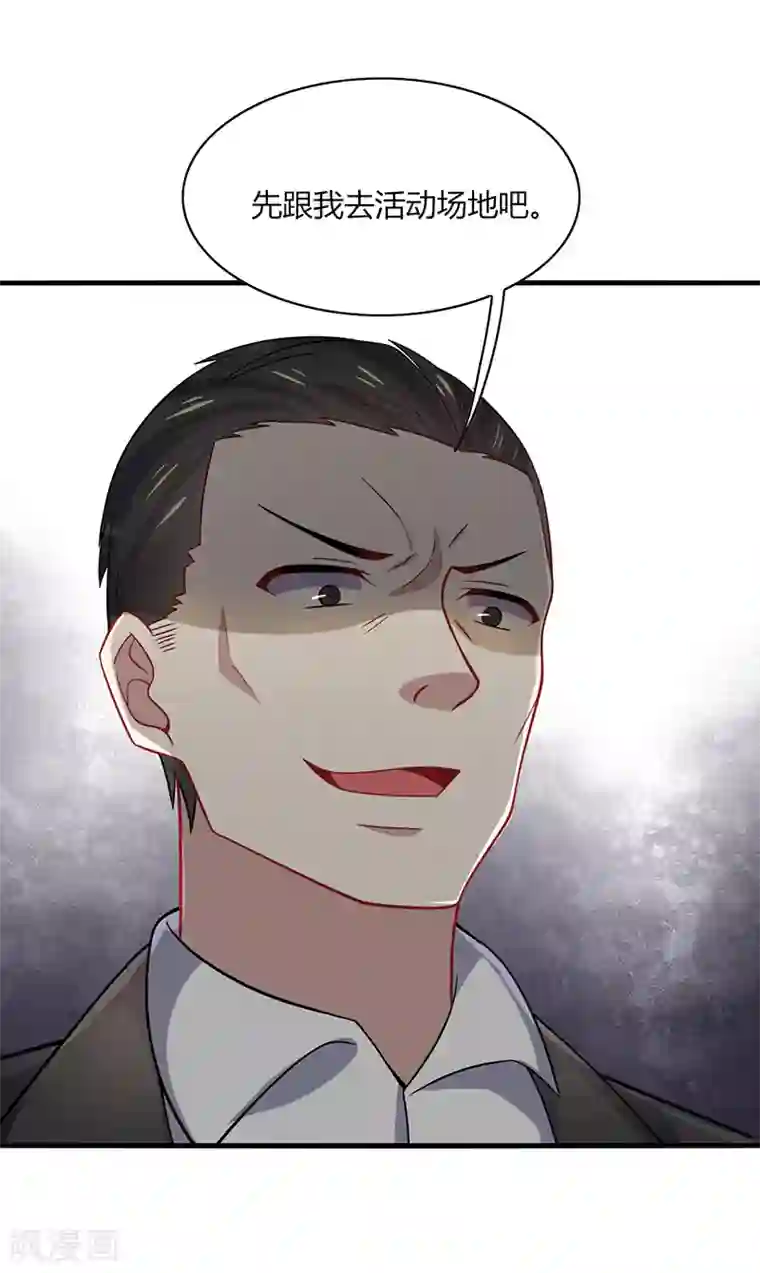 男神很奇怪第10话 怕怕！来自甲方的凝视！