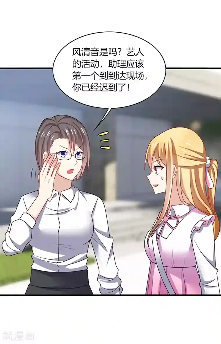 男神很奇怪第10话 怕怕！来自甲方的凝视！