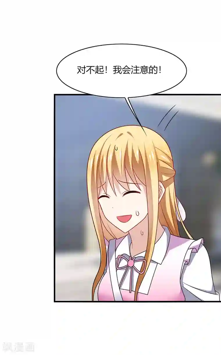 男神很奇怪第10话 怕怕！来自甲方的凝视！