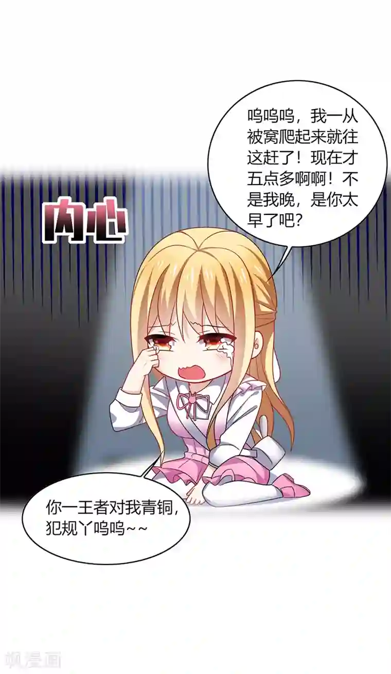 男神很奇怪第10话 怕怕！来自甲方的凝视！