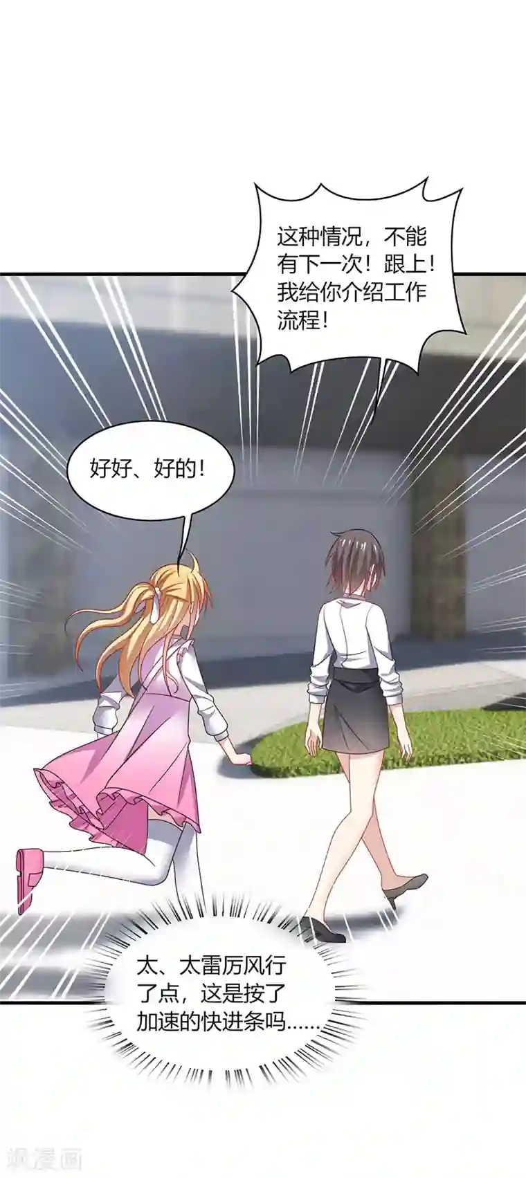 男神很奇怪第10话 怕怕！来自甲方的凝视！