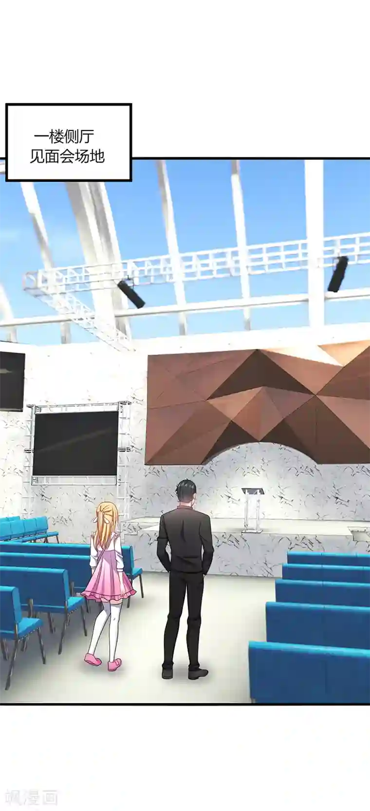 男神很奇怪第11话 哎吆！装逼未遂的甲方！