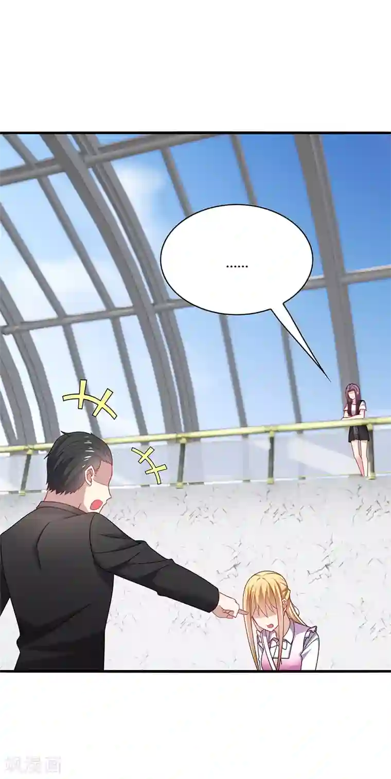 男神很奇怪第11话 哎吆！装逼未遂的甲方！